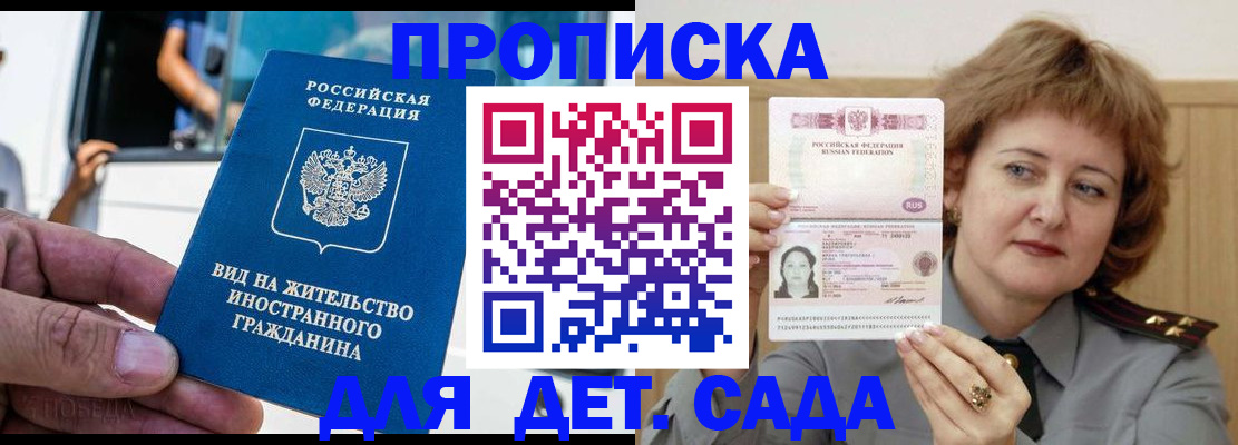 временная регистрация для всех в Ряжске