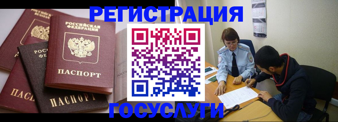 временная регистрация в Ряжске