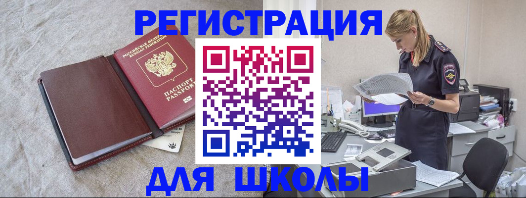 миграционный учет в Ряжске
